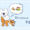 聖誕禮物包：圖片 9