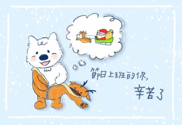 IMG_0212 聖誕禮物包