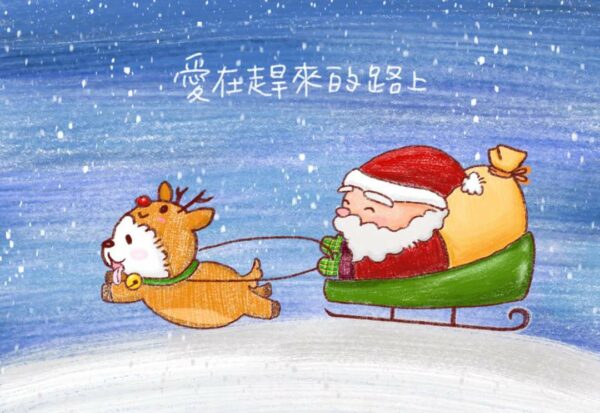 IMG_0213 聖誕禮物包
