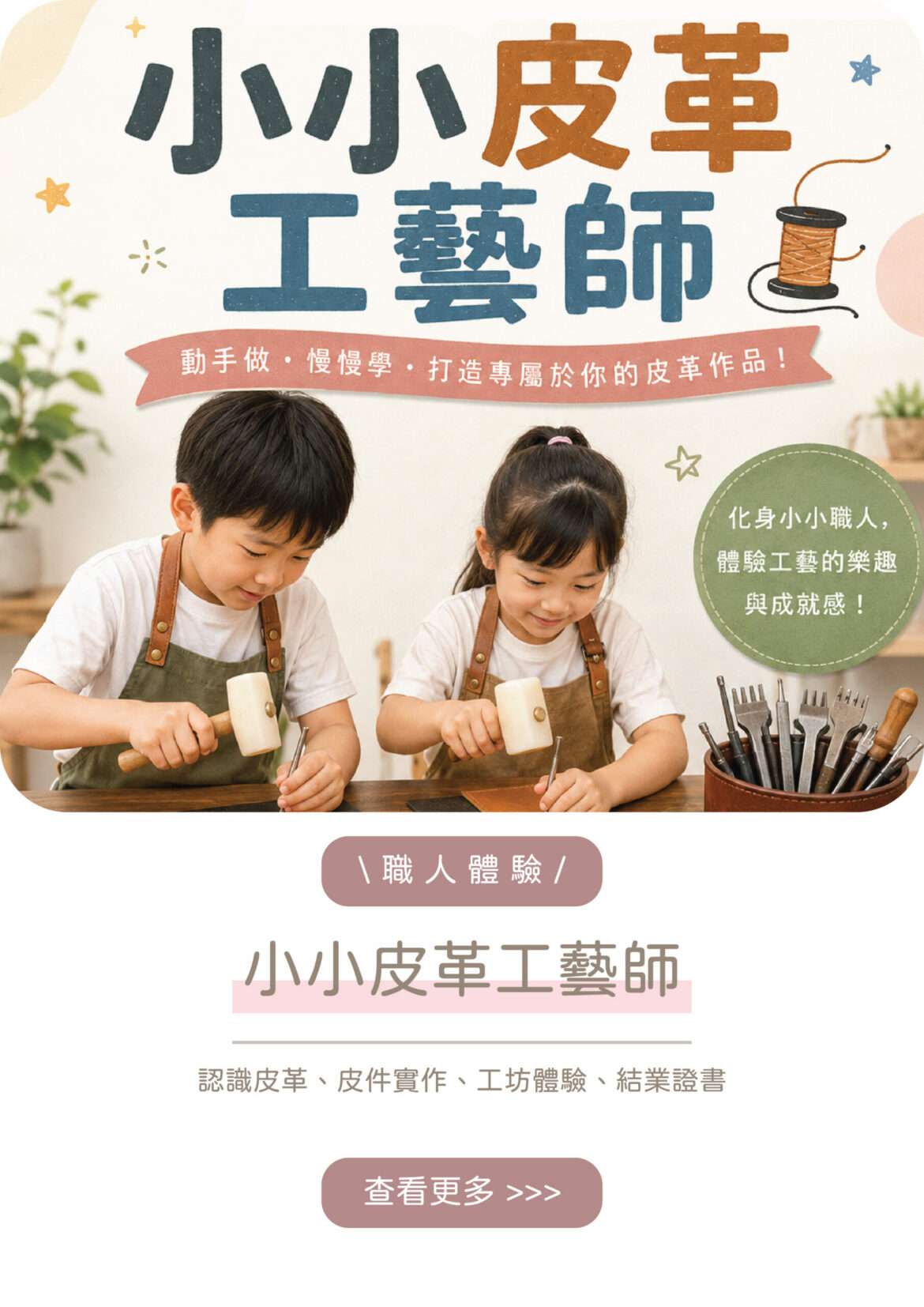 手機首頁6